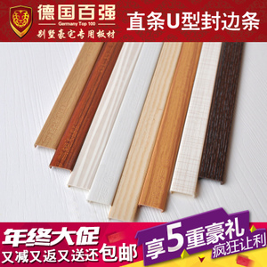 用木條封邊好還是用塑料條封邊好?移除木條容易嗎?
